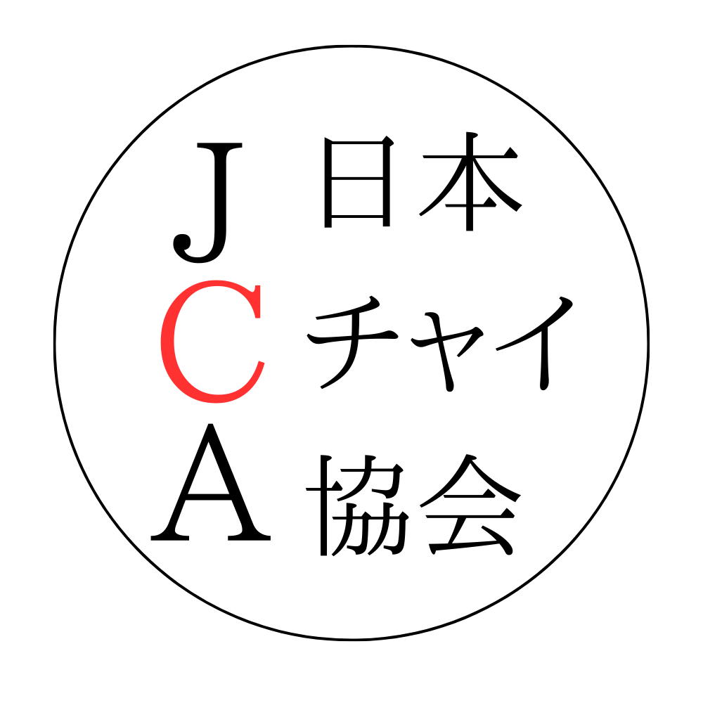 日本チャイ協会